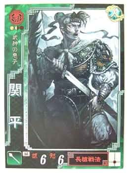Amazon.co.jp: 三国志大戦3 蜀008 UC関平: ミュージック